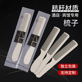 一次性洗沐漱;一次性拖鞋;一次性浴巾