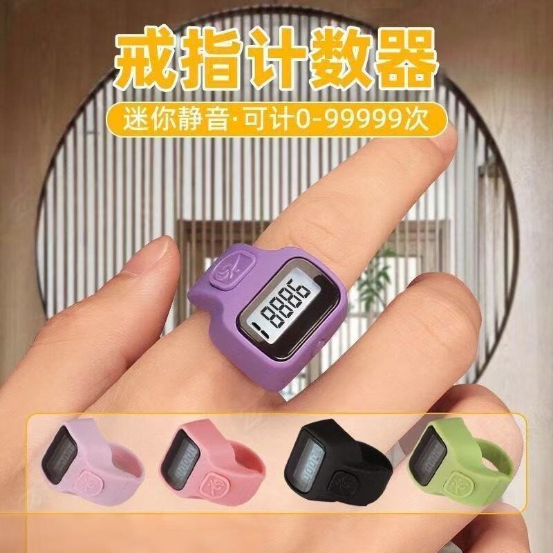 Ring-Shaped Manual Electronic Digital Counter with Buttons, Mini, for Men and Women, Colorful, for Counting People and Traffic
