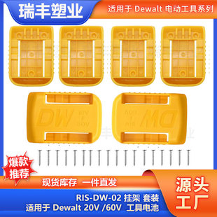 ���b RIS-DW-02 �m��춵�Dewalt  20V60V DCB200  ����늳ؒ��