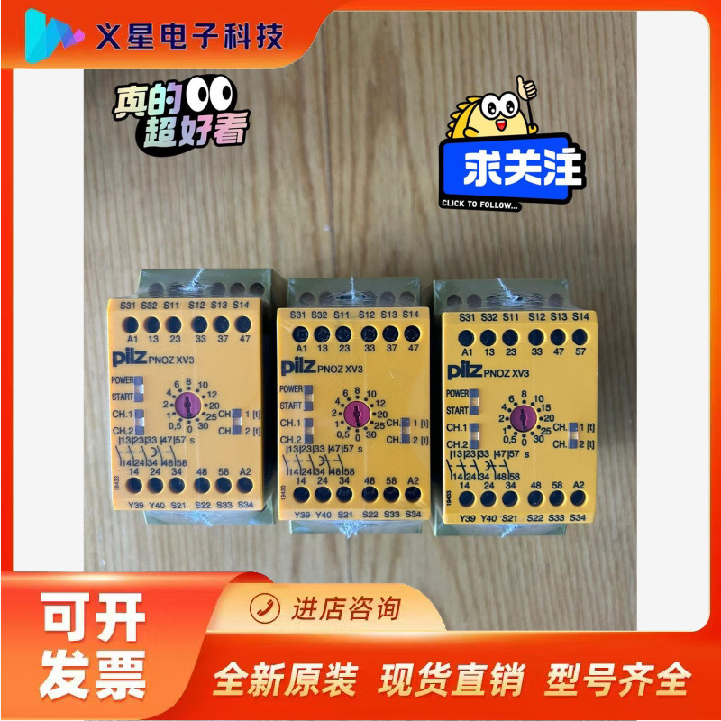 皮尔兹安全继电器XV3 774540议价  核实库存