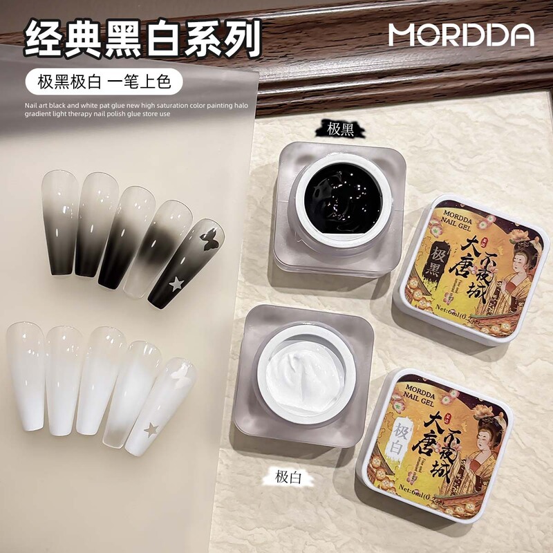 Special black and white wash-free clap glue for nail art can be used for painting and blooming to make gradient high saturation thick nail polish glue