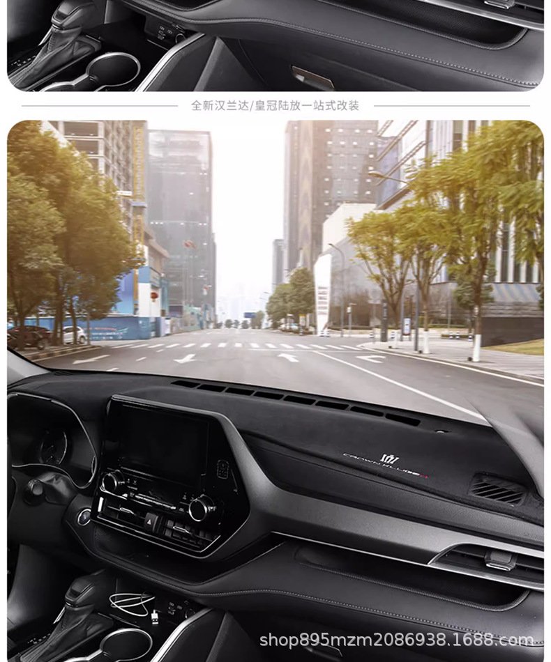 Suitable for 24 Highlander Instrument Panel Light-Proof Mats, Crown Land-Mounted Center Console Sun Protection Mats, Interior Decoration Modifications