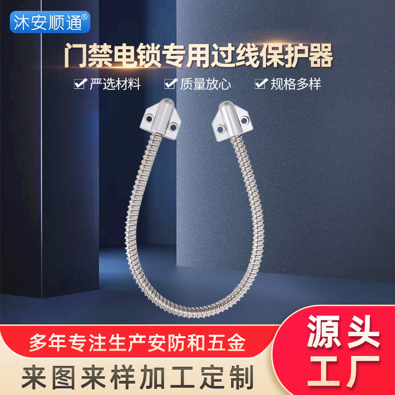供应201门禁电锁专用过线器 不锈钢门禁护线管穿线管 源头厂家