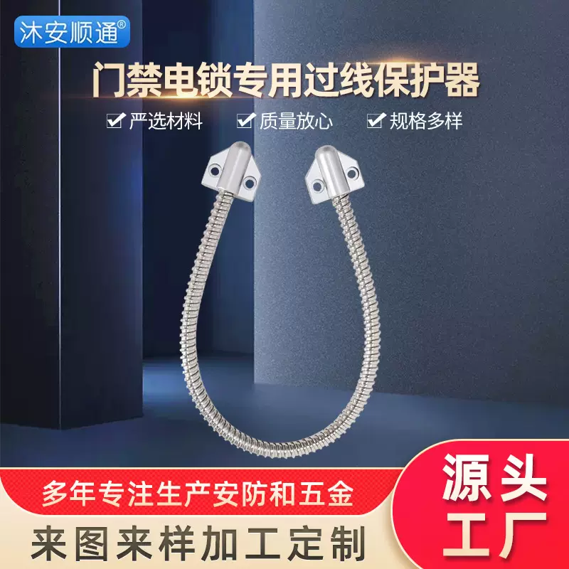 供应201门禁电锁专用过线器 不锈钢门禁护线管穿线管 源头厂家