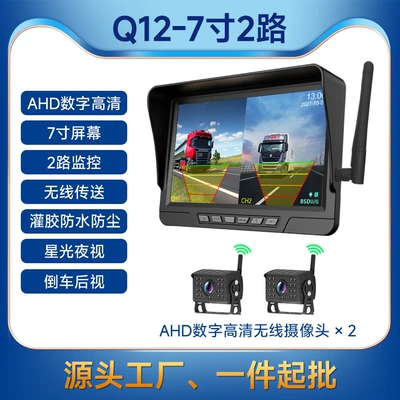 Driving recorder monitoring reversing camera HD night - passenger-vehicles-trucks-rvs-forklifts-excavators-tower-cranes-construction-vehicles-7inch-wireless-bsd-dual-channel