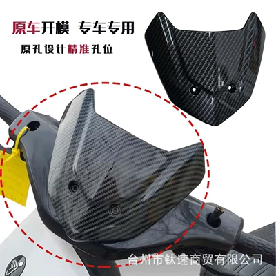 Direct Installation — Motorcycle front windshield