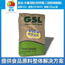 P̩��GSLͨ��ľ������Ե����Ǳ�����������GELPRO HC48HV������