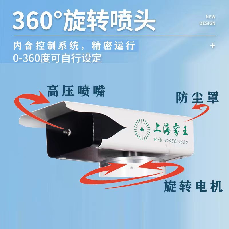 360度高压旋转雾桩喷雾系统全自动智能喷雾桩煤矿厂道路降 尘设备