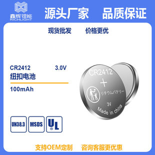 ��ʽ늳�CR2412�~��늳�100mAh�ֱ�늳�