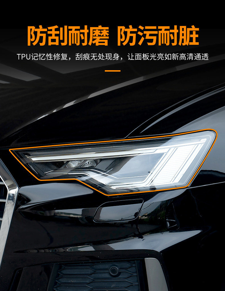 Chery Tiggo headlight protective film, TPU front headlight film for Tiggo 9X 8L 7PLUS, accessories and supplies