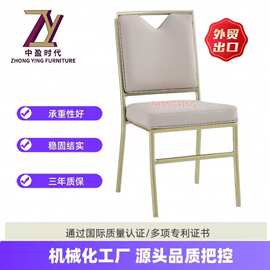 餐椅时尚婚庆软包靠背椅户外餐厅家具式直供