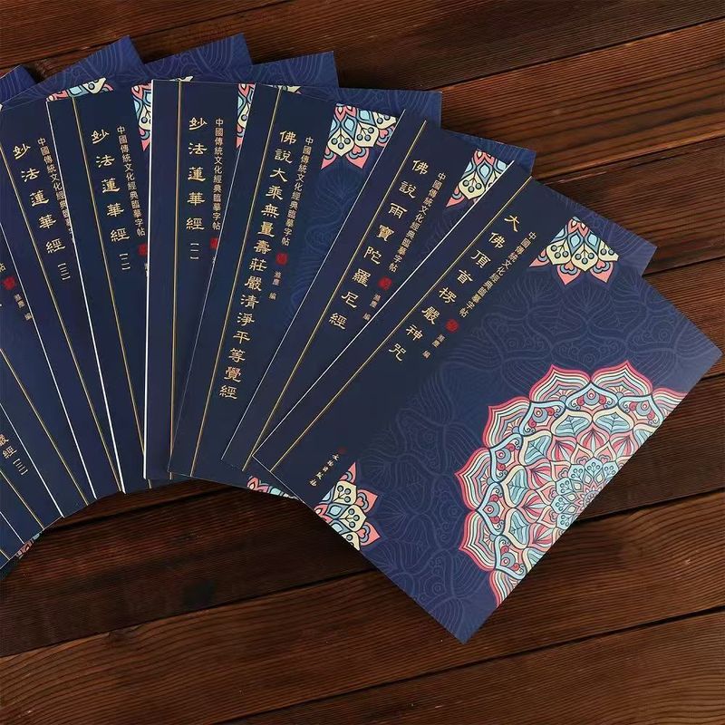 全文繁体抄经书抄写本练字帖楷书国学经典正版硬笔楞严全套临摹本|undefined
