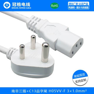 白色大小南非品字尾电源线 有印度认证插头电源线 三芯电源线