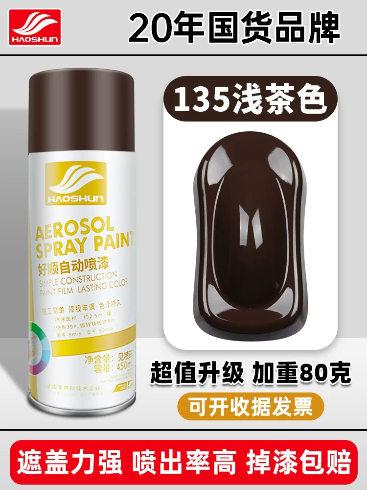 Light brown #135; 450ml/bottle