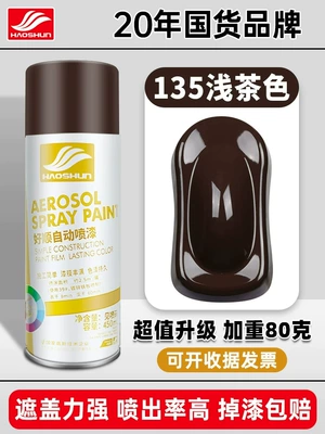 Black and White Automatic Spray: Avtomobil boyası - light-brown-450mlbottle
