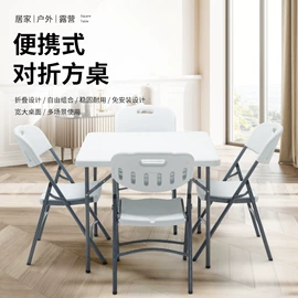 多用折叠桌;塑料桌椅;折叠椅