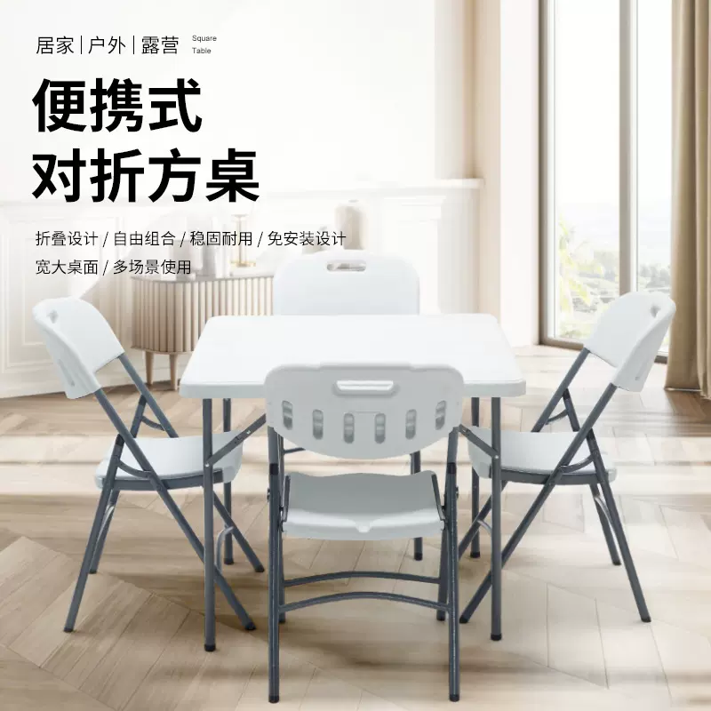 出租屋小户型家用户外摆摊露营轻便可对折收纳折叠小方桌