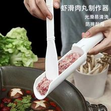 做丸子神器家用肉丸子制作器厨房挤鱼丸压肉圆工具炸丸子挖勺虾滑