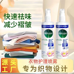 Clothing Multi-effect Care Spray M-removing Spray Wash-free Household Clothing Bedroom Bedding Mite-removing Spray Mite-removing Spray