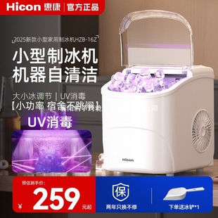 Wellcome Ice Machine Commercial 15kg Household Small Dormitory Student Smart Mini Fully Automatic Low Power Ice Machine