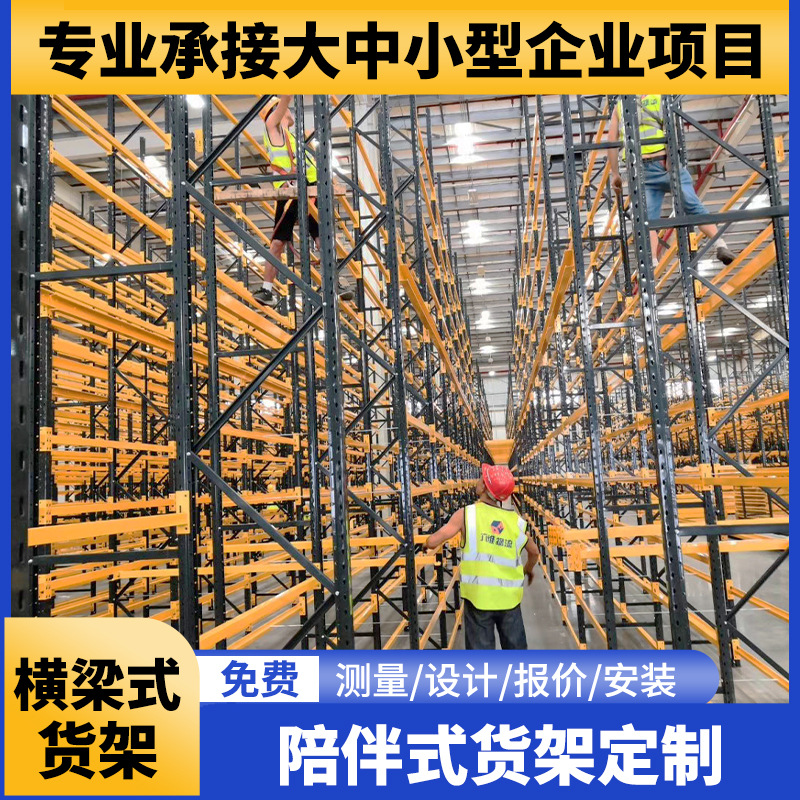 重型横梁式货架 工业铝铝型材货架高位横梁式立体仓储智能货架