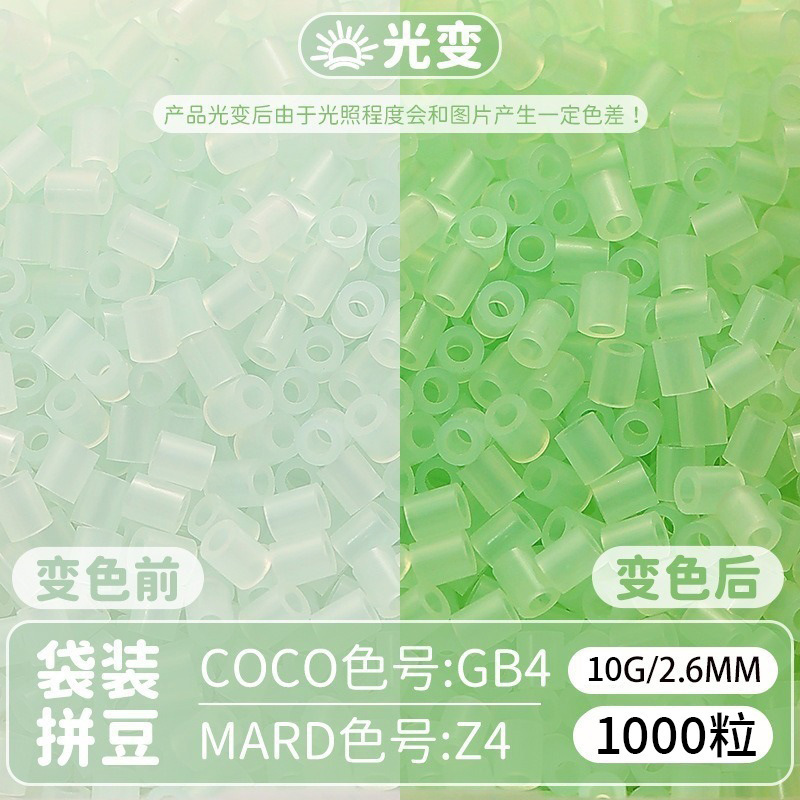 Integrated beans [z4] 10g bag