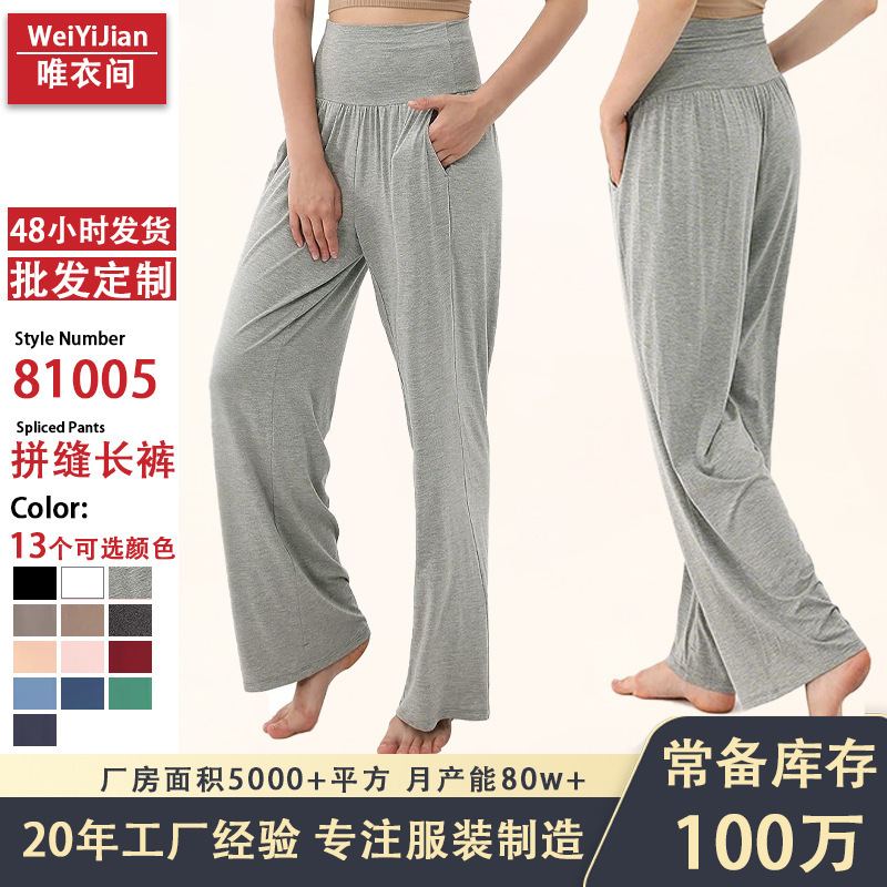 Cross-Border Outdoor Naked-Feel Slimming High-Waisted Fitness Pocket Ultra-Thin Women's Straight Wide-Leg Alo Yoga Pants That Make Legs Look Longer