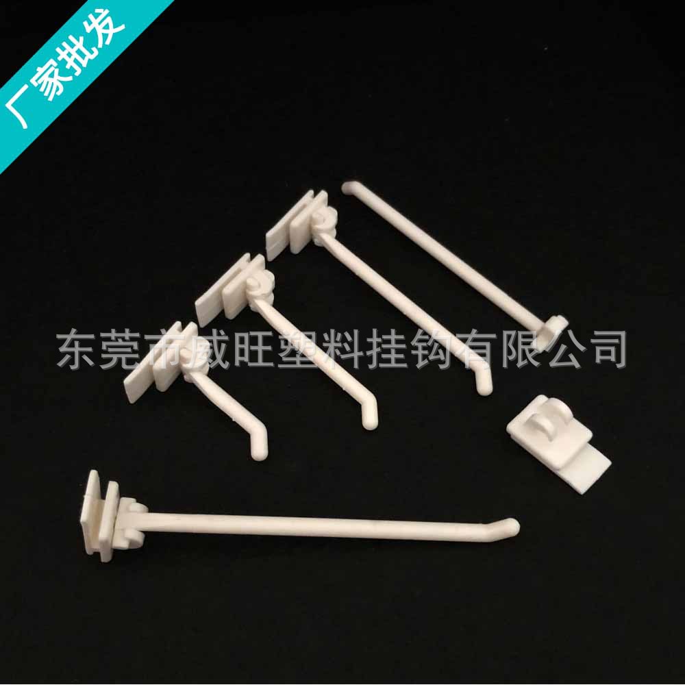 卡槽板塑料挂钩 可活动型超市零食挂钩 展示架挂钩 厂家直销 F22