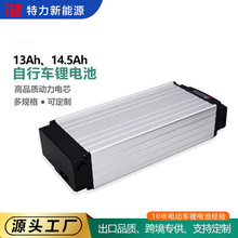 廠家定制48v電動自行車電池后車座山地大容量充電電動車鋰電池