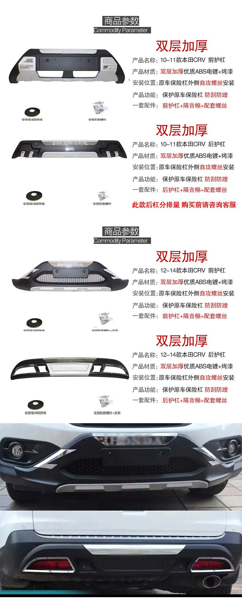 Suitable for 07-20 Honda CRV bumper crv front and rear bumper crv front and rear bumper guard plate Siwei modification