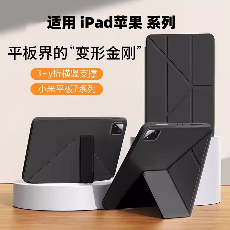 Suitable for Ipad12Th Generation Protective Case Mini7/8 Series 3+Y Silicone Ipadpro10.5 Soft Case Air6/7/8