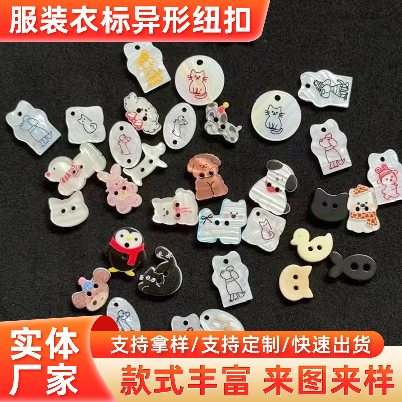 Resin Special-Shaped Buttons, Imitation Shell Clothing Labels, Knitwears, Hats, Sweaters, Socks, Labels, Buttons, Accessories