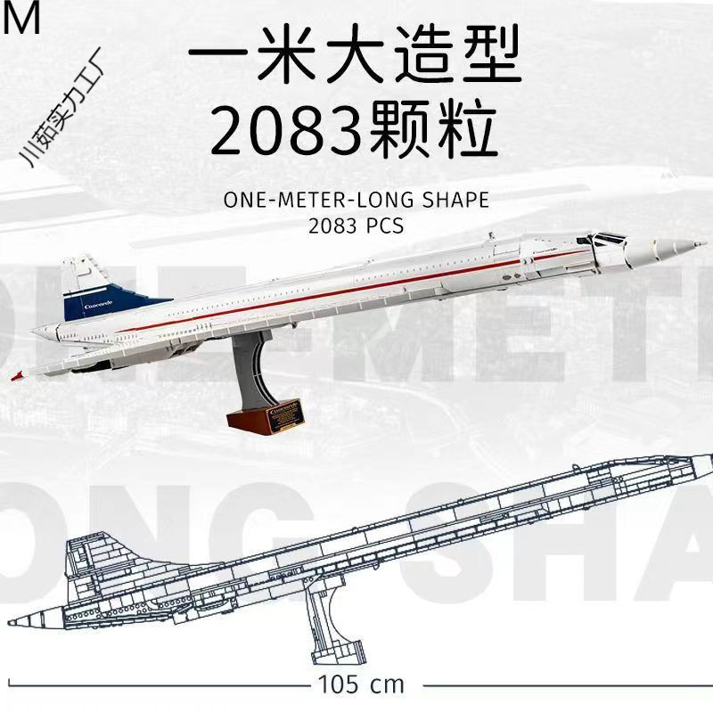 Compatible with Lego Concorde Aircraft Assembled Building Blocks Jumbo Airliner Model Educational Boys Toys Wholesale