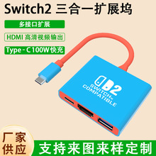 �m�� Switch2 ����һ�Uչ�] Type?C 100W��� HDMI����ҕ�lͶ��