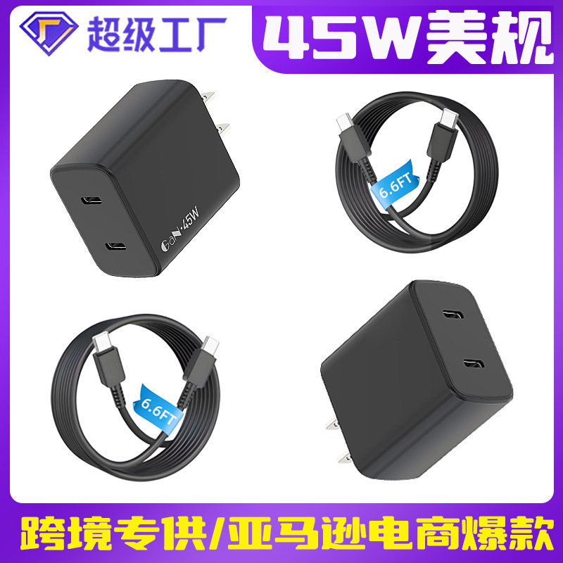 Cross-Border Exclusive Gallium Nitride 45W Dual Type-C Set Super Fast Charging Suitable for Samsung Apple Fast Charging Dual C Us Standard