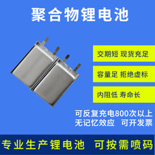 S3.7v135mahۺ늳601520 늳ض