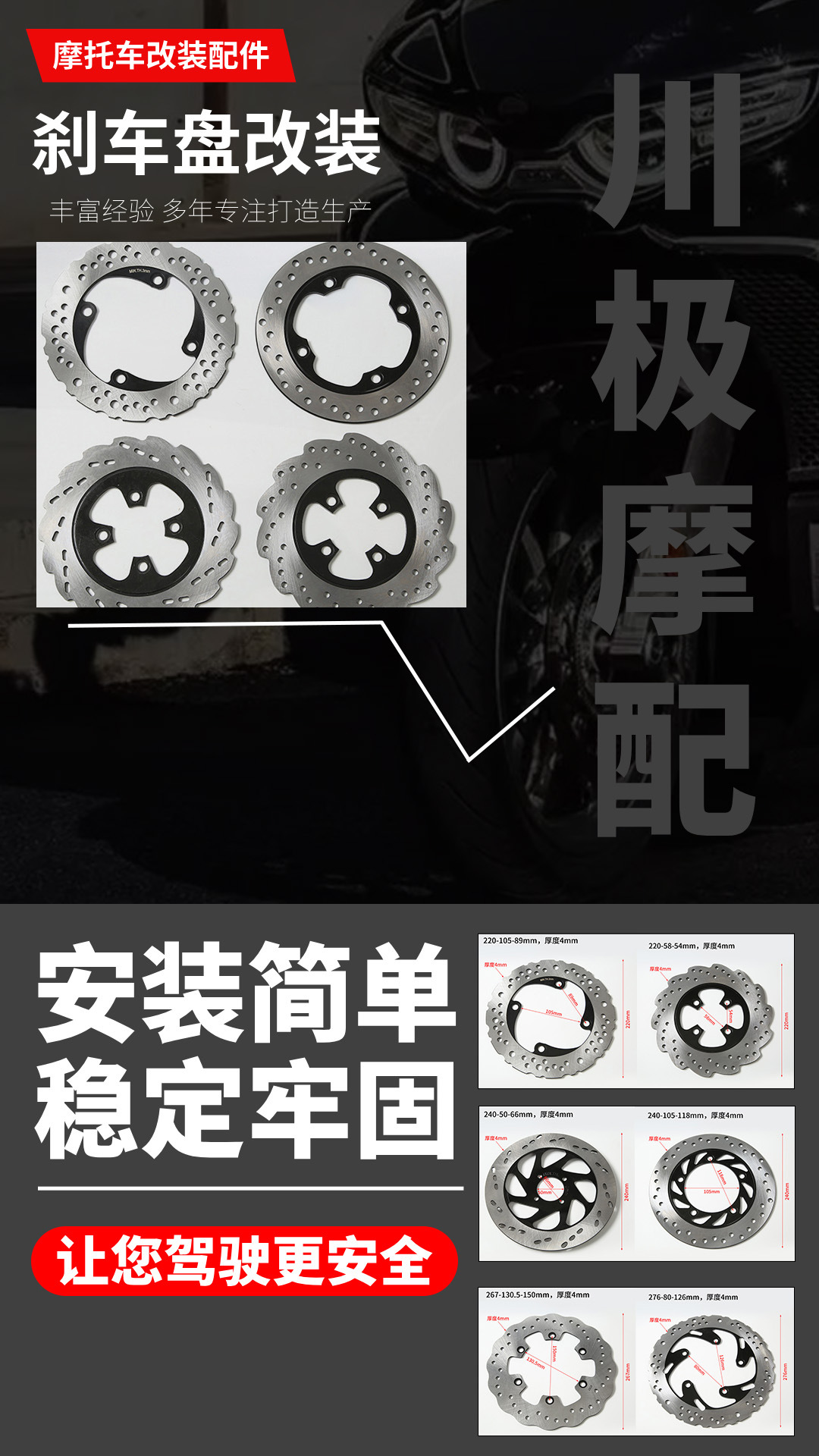 Electric Motorcycle 220 Brake Disc Parts Modified Friction Pads Suitable for 250Cc Brake Pads Disc Brake Rear Wheel
