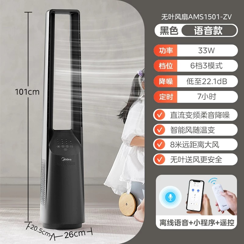 เสียงออฟไลน์สีดำ + ตัวจับเวลา 7 ชม. + ลมเปลี่ยนแปลงตามอุณหภูมิ #l-ZV