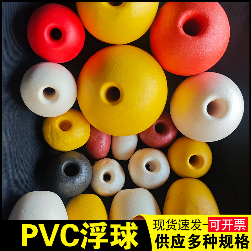Pvc Floating Net Buoy Foam Float Round Buoyancy Ball for Aquaculture Channel Warning Buoy