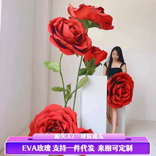 玫瑰花EVA户外花婚礼婚庆塑料摆件商场橱窗装饰尺寸定制快速发货