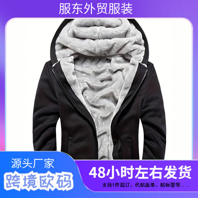 Autumn and Winter Sherpa-Lined Men's Hooded Long-Sleeved Fleece-Lined Thickeneded Blank Hoodie with Zipper for Gym Use
