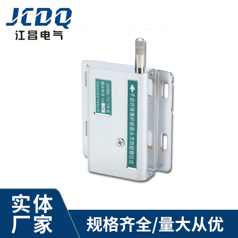 机床门开关JWM6-11型白色外壳长款门限位开关