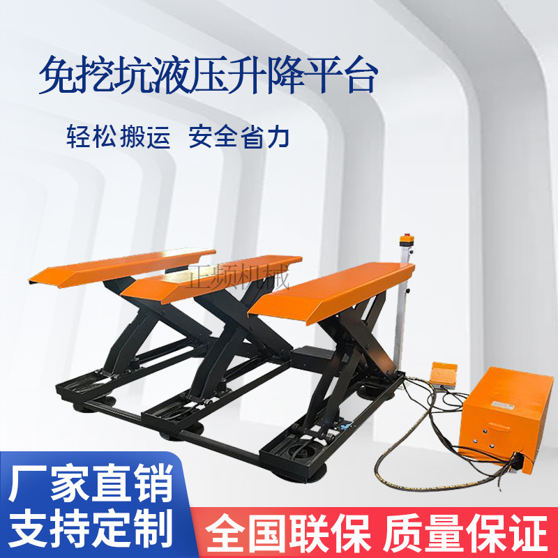 E型U型低放型电动液压升降卸货装卸平台 固定升降机免挖坑上料平
