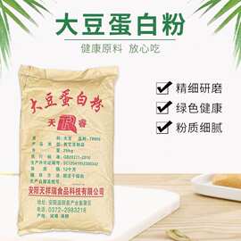 现货销售 大豆蛋白粉 食品级 大豆蛋白粉 价格优惠  大豆蛋白粉