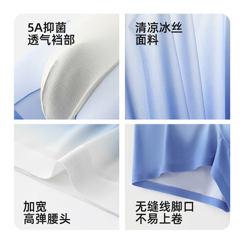 Wholesale men's underwear ice silk thin summer antibacterial breathable mid-waist four-corner solid color gradient underwear for young men