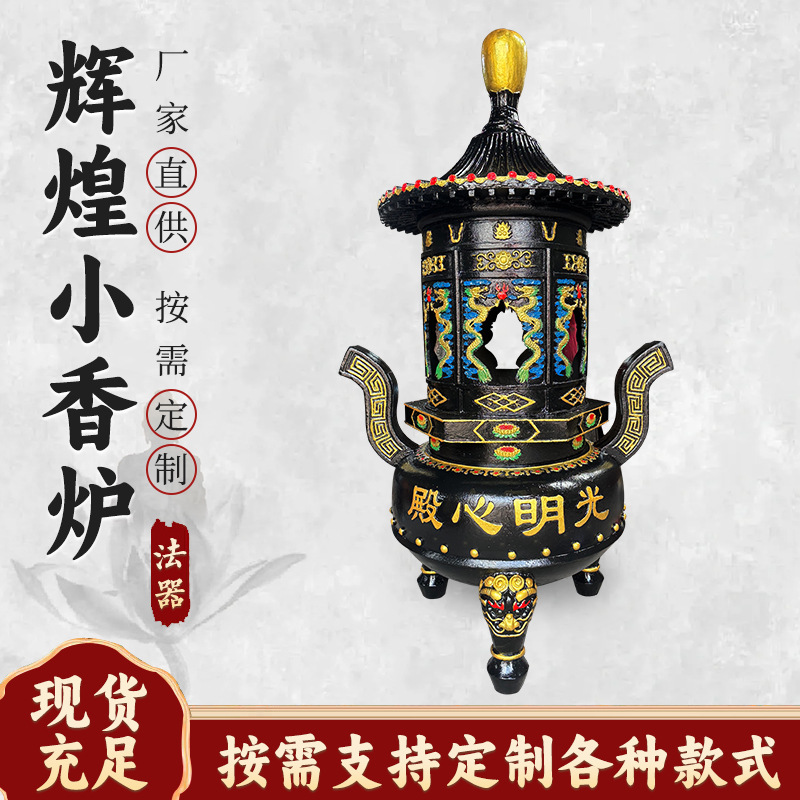 辉煌复古烧化纸炉圆形聚宝炉大型香炉铸铁烧金炉元宝炉室外焚经炉