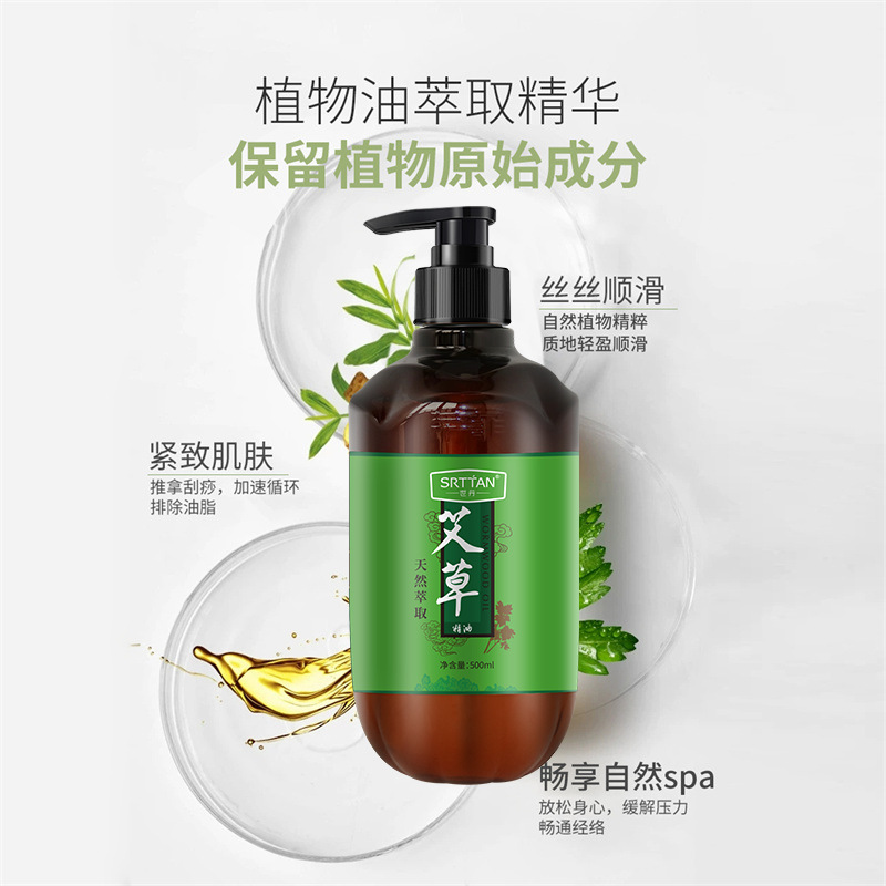 本物の艾草精油500ml大容量美容院専用全身マッサージマッサージSPA卸売り工場の女性|undefined