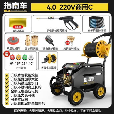 Portable car washer, Powerful Commercial Car Wash - 40-commercial-c-roller-comes-standard-with-10m-steel-wires