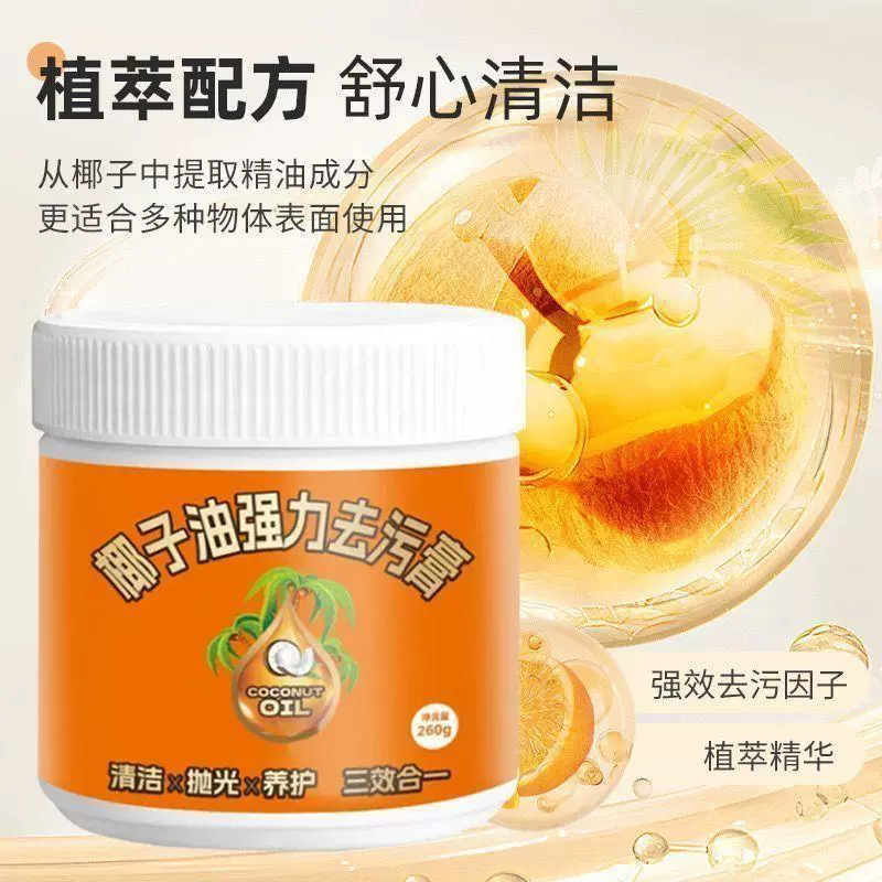 Кокосовое масло Lakor Сильный моящий крем для ванной комнаты Полировка домашней плитки чистящий крем