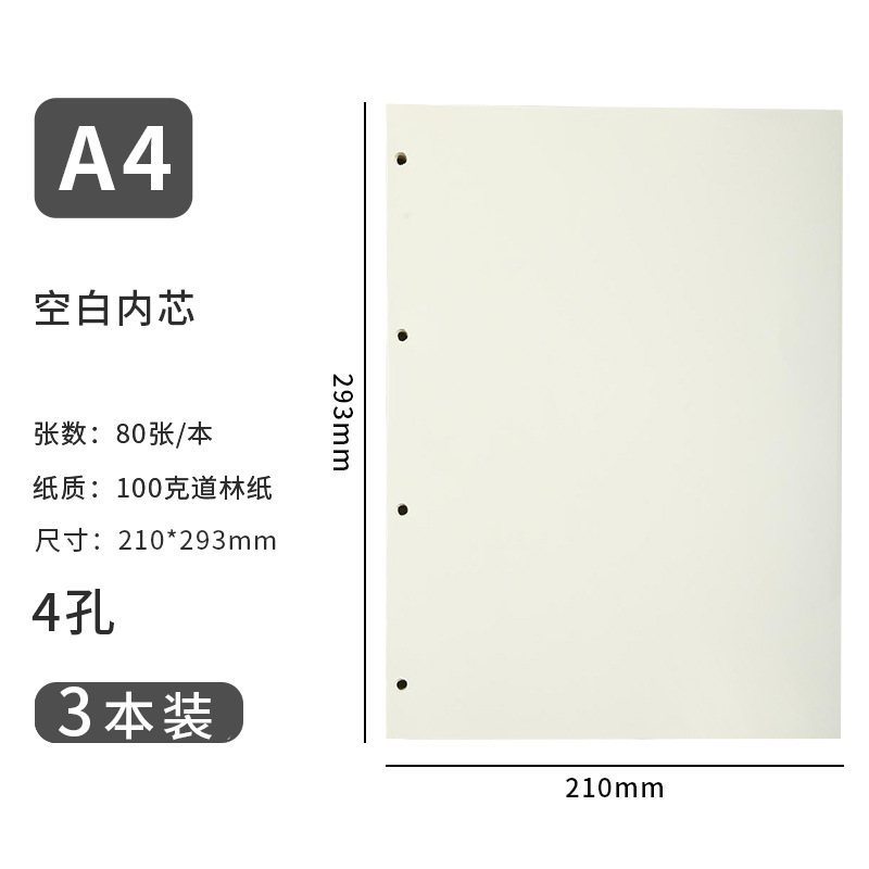 A5 de seis agujeros papel de papel